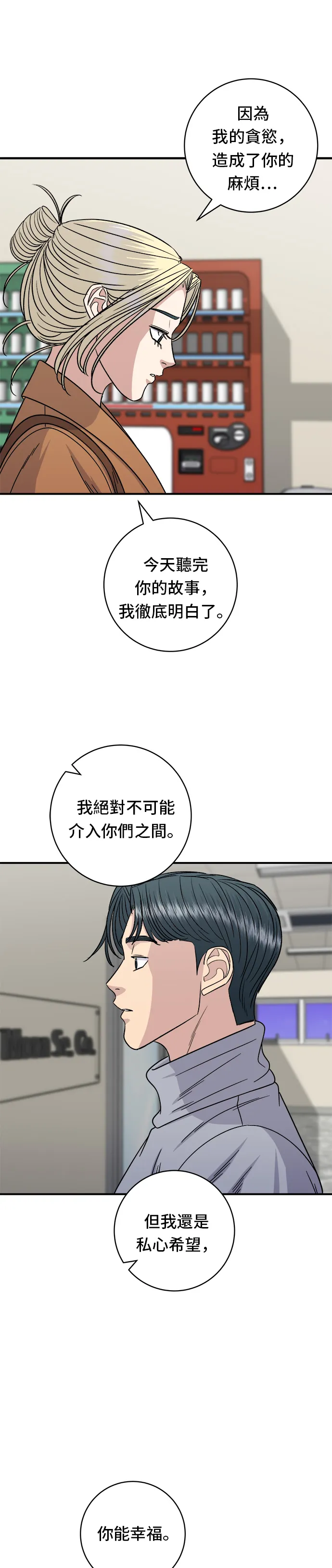 第95话 拌饭5