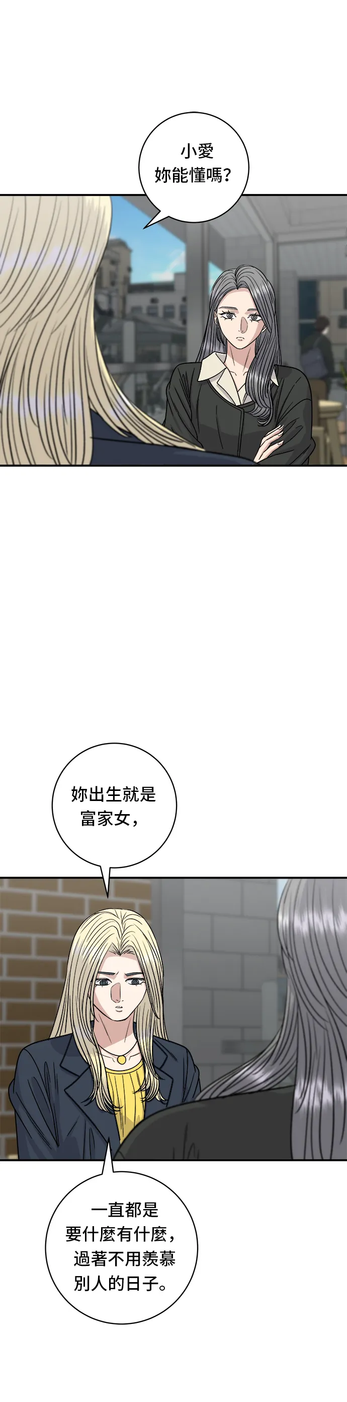 第96话 铁锅棉花糖17