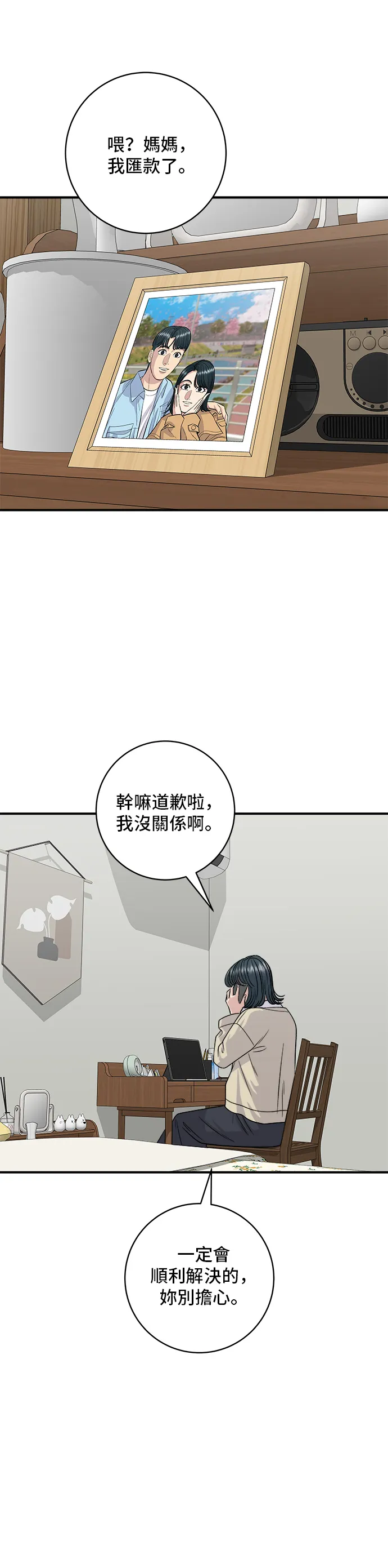 第126话 抹茶饼干23