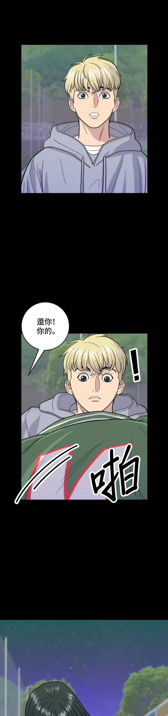 第21话 鲑鱼盖饭9