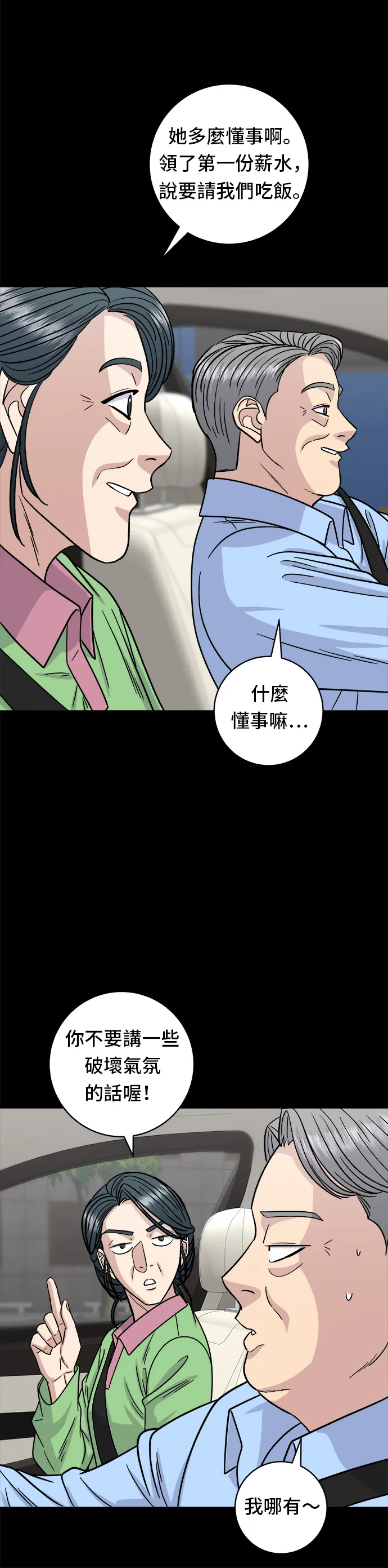 第102话 义式炖饭13