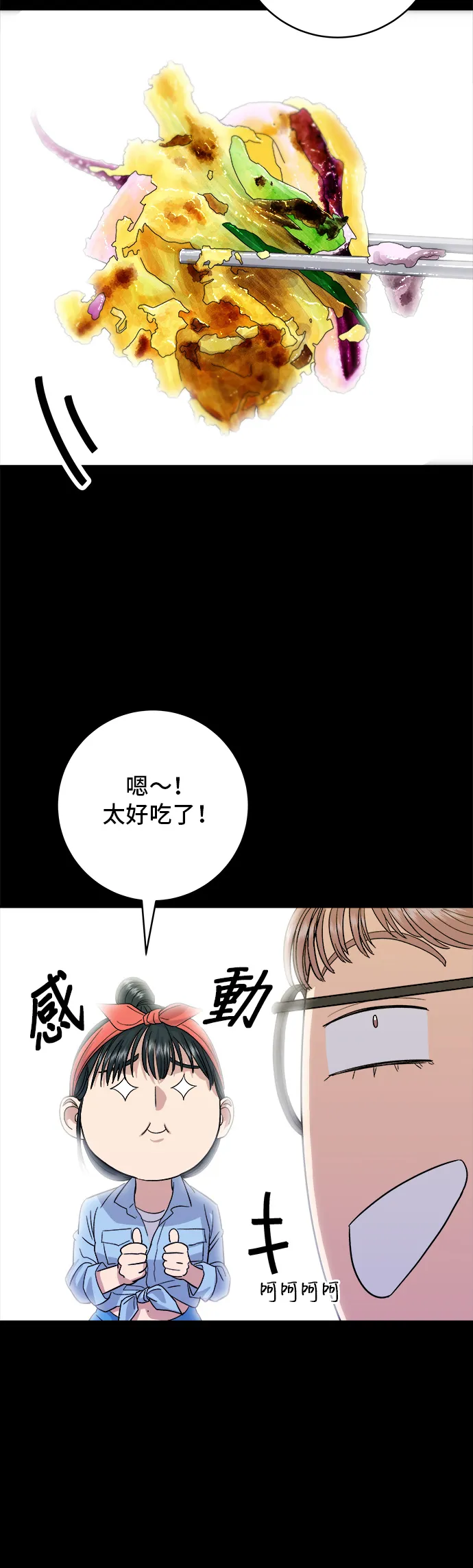 第23话 葱饼23