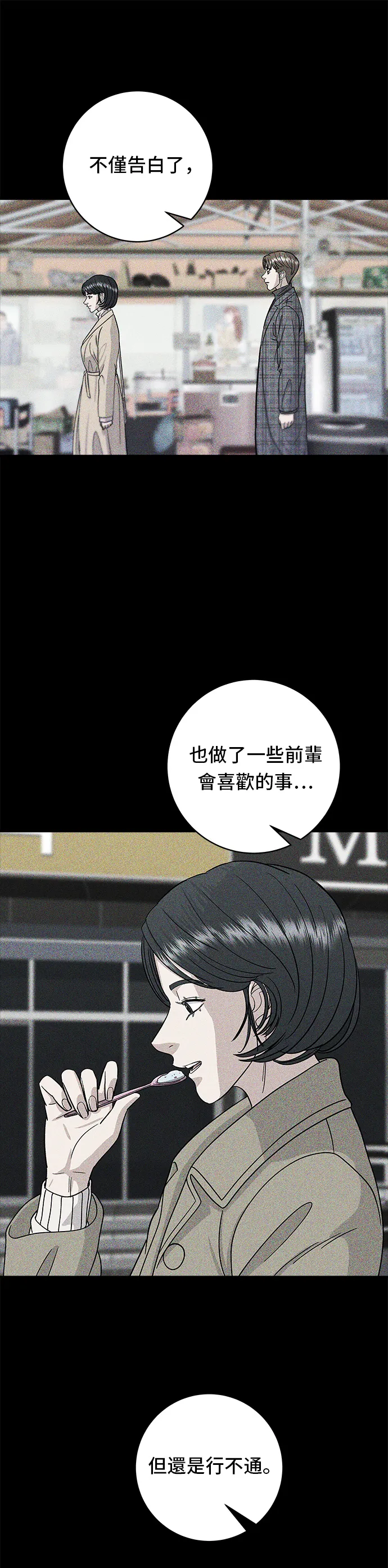 第49话 便利商店的便当5