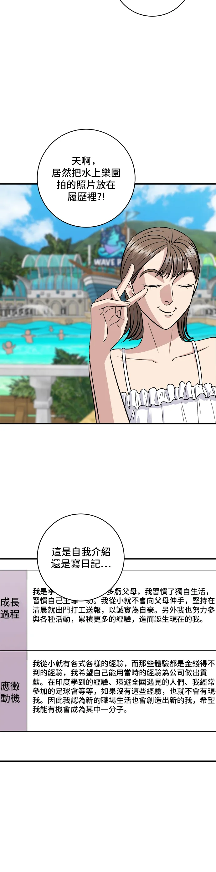 第167话 牛血汤29