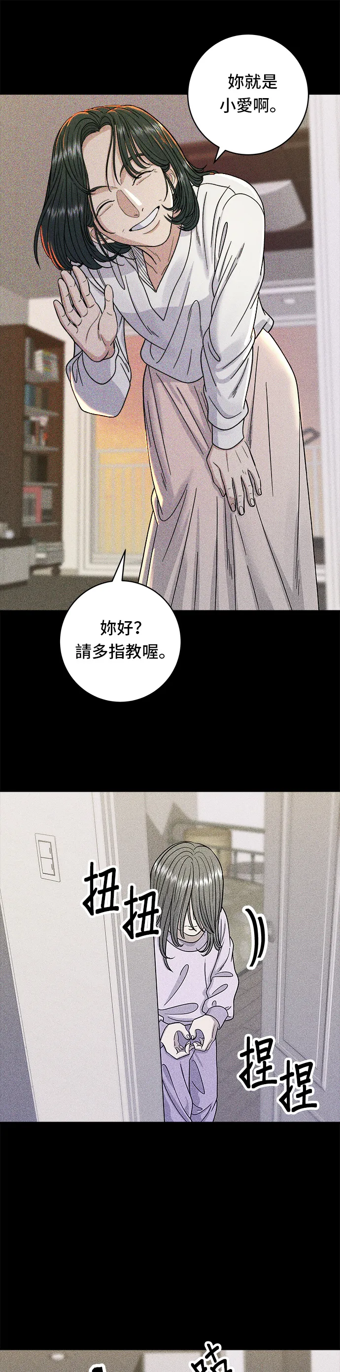 第59话 辣牛肉汤17