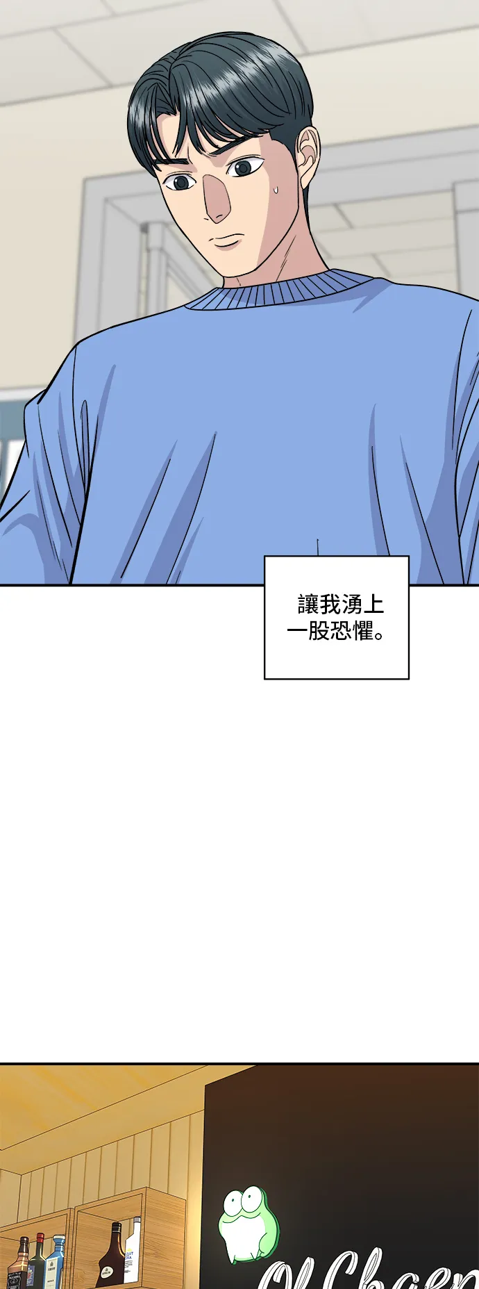 第143话 鲭鱼棒寿司27
