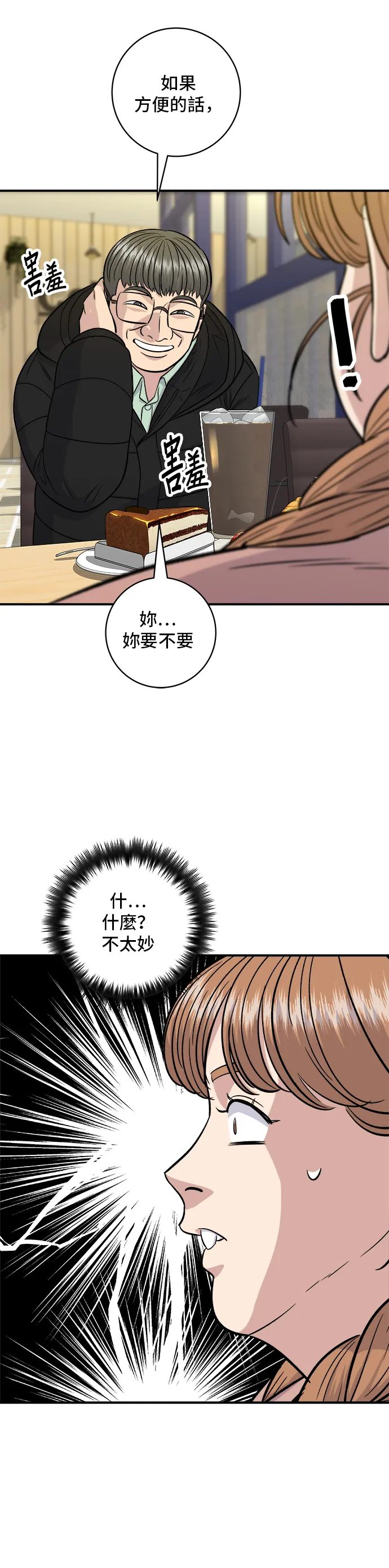 第122话 千层面26