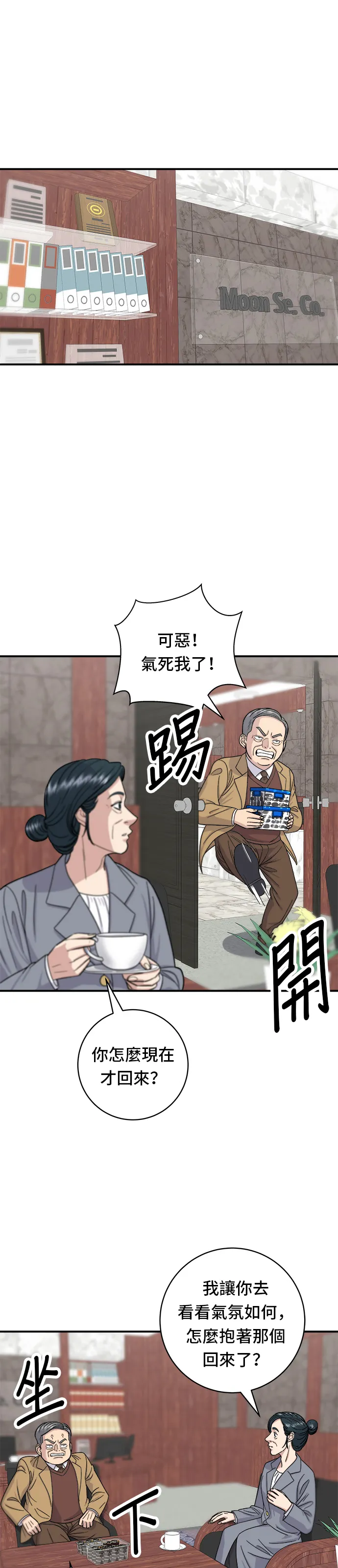 第46话 羊肉串11
