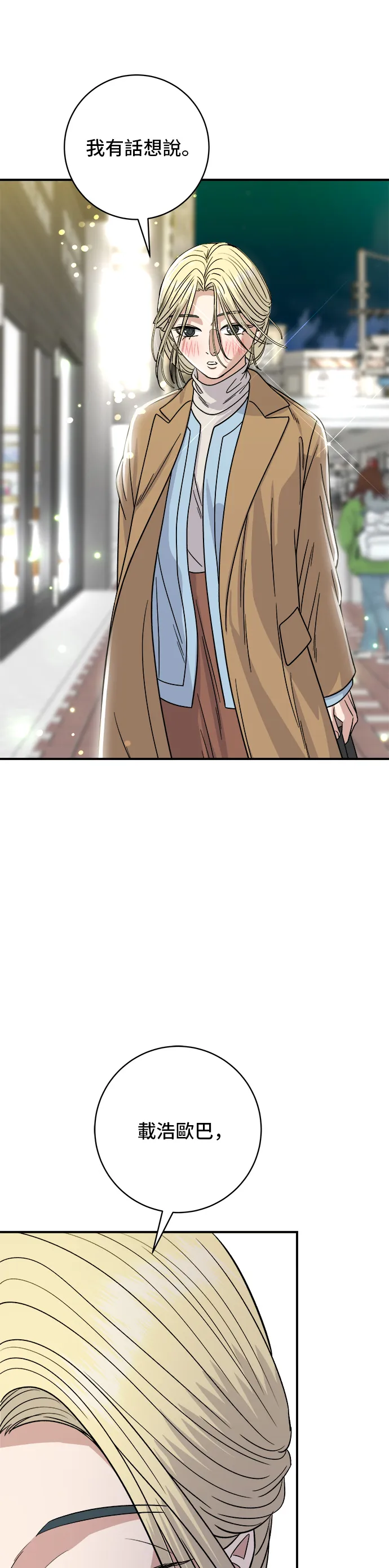 第89话 瑞士卷1