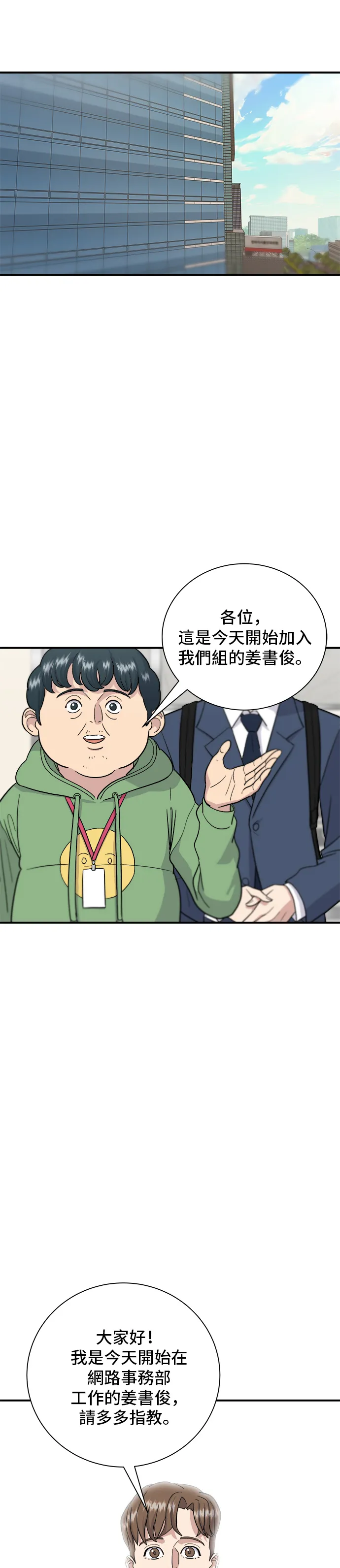 第16话 马卡龙1