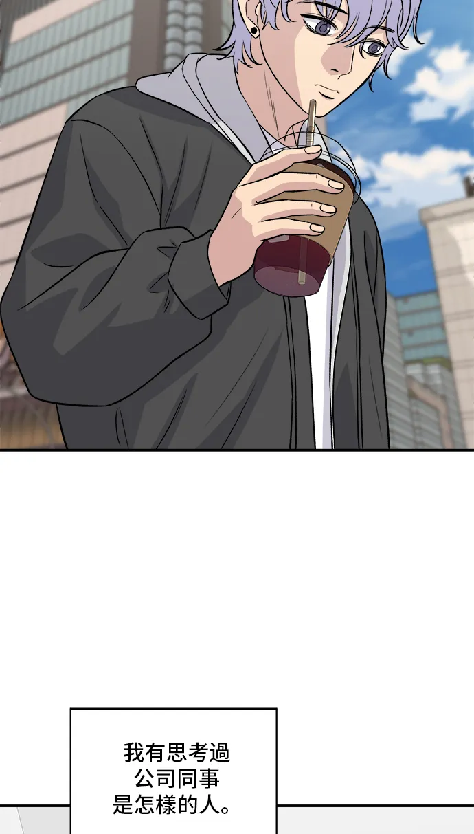 第166话 艾草大酱汤38