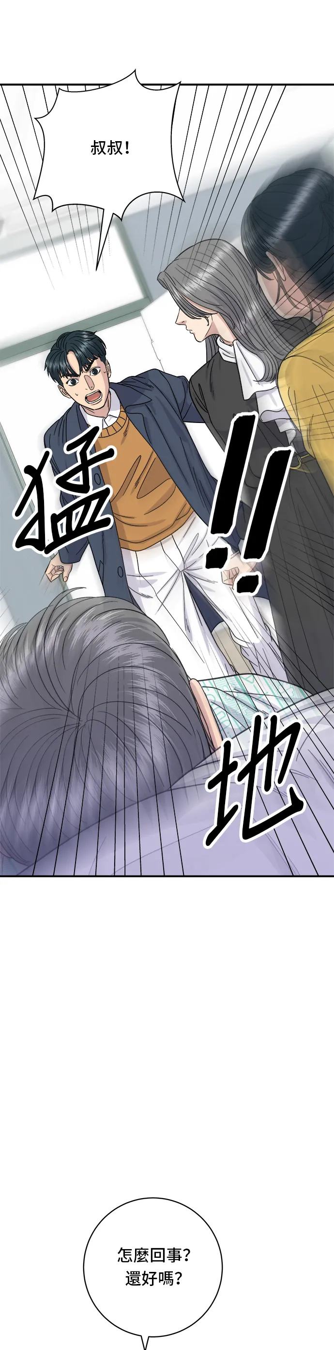 第60话 杯面和三角饭团7