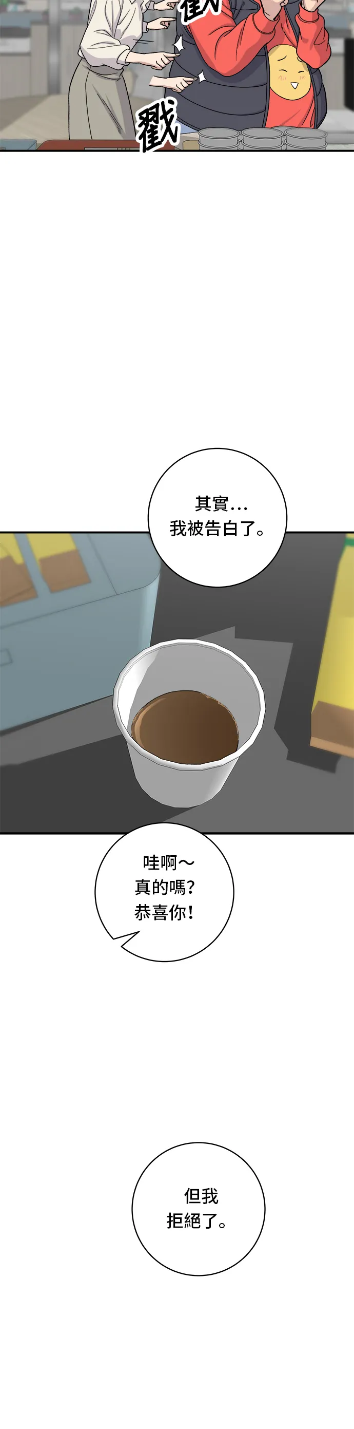 第42话 巧克力棒15