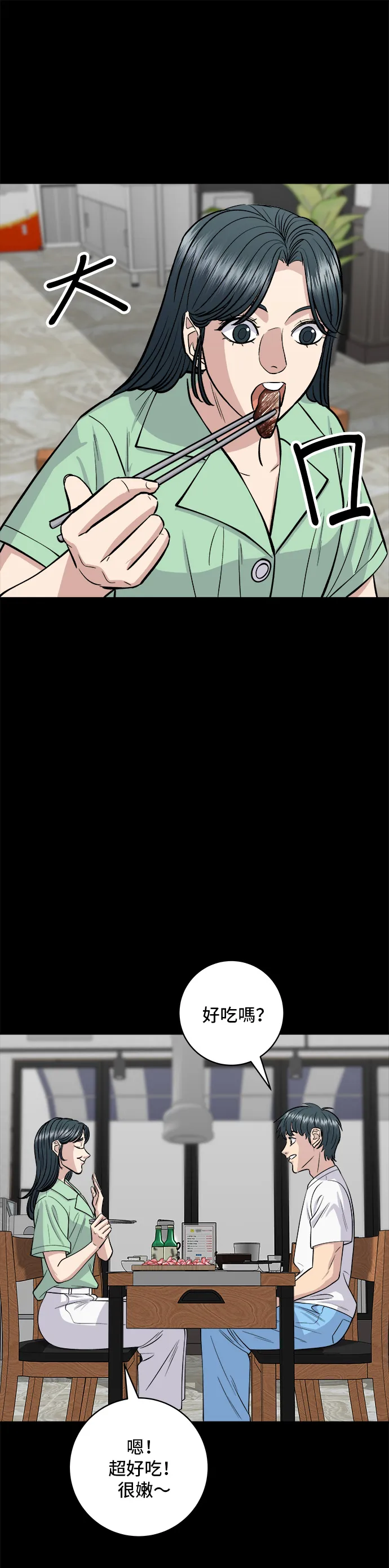 第138话 牛肋条9