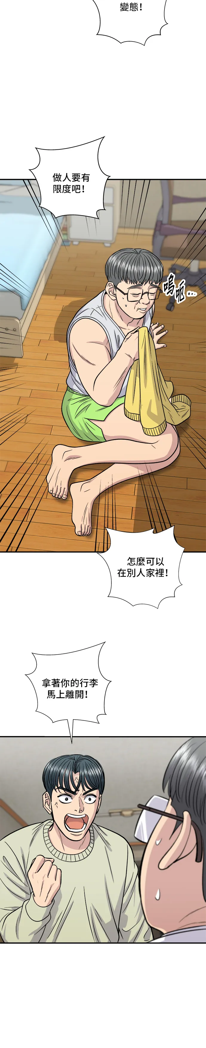 第125话 黑猪五花肉6
