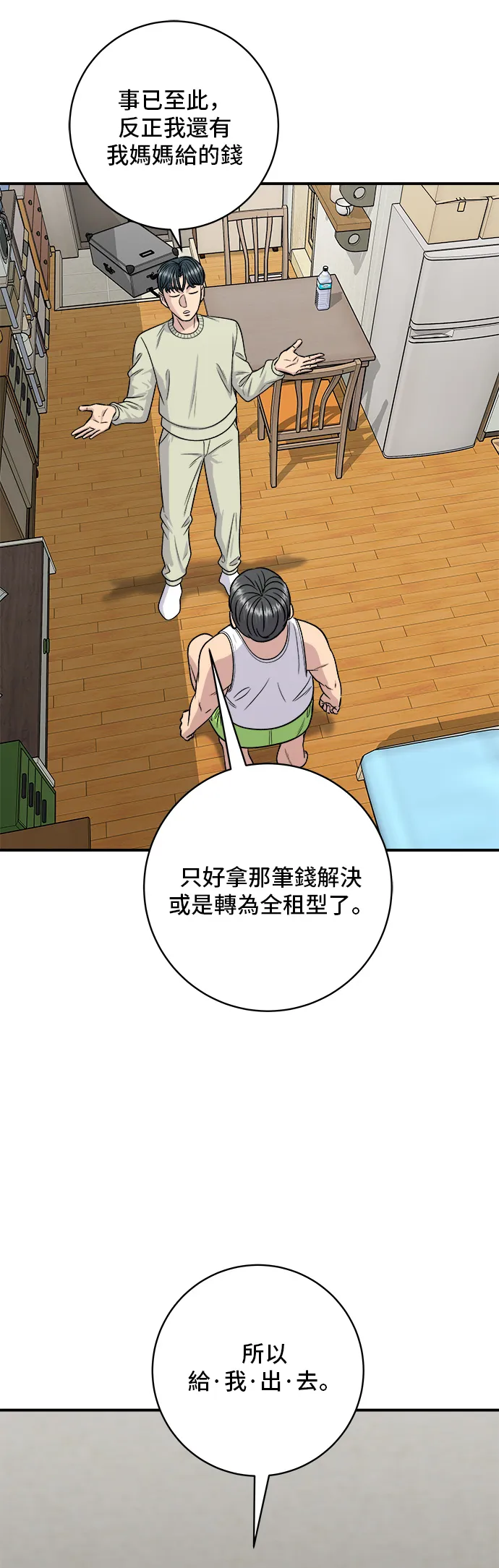 第125话 黑猪五花肉13