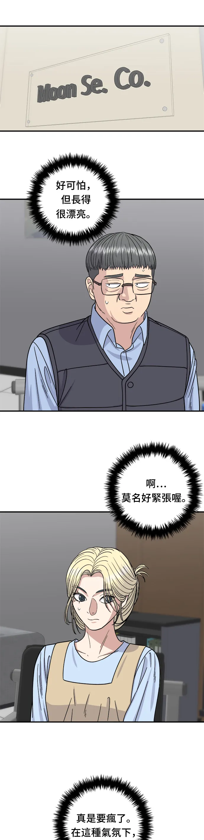 第63话 鲍鱼粥31