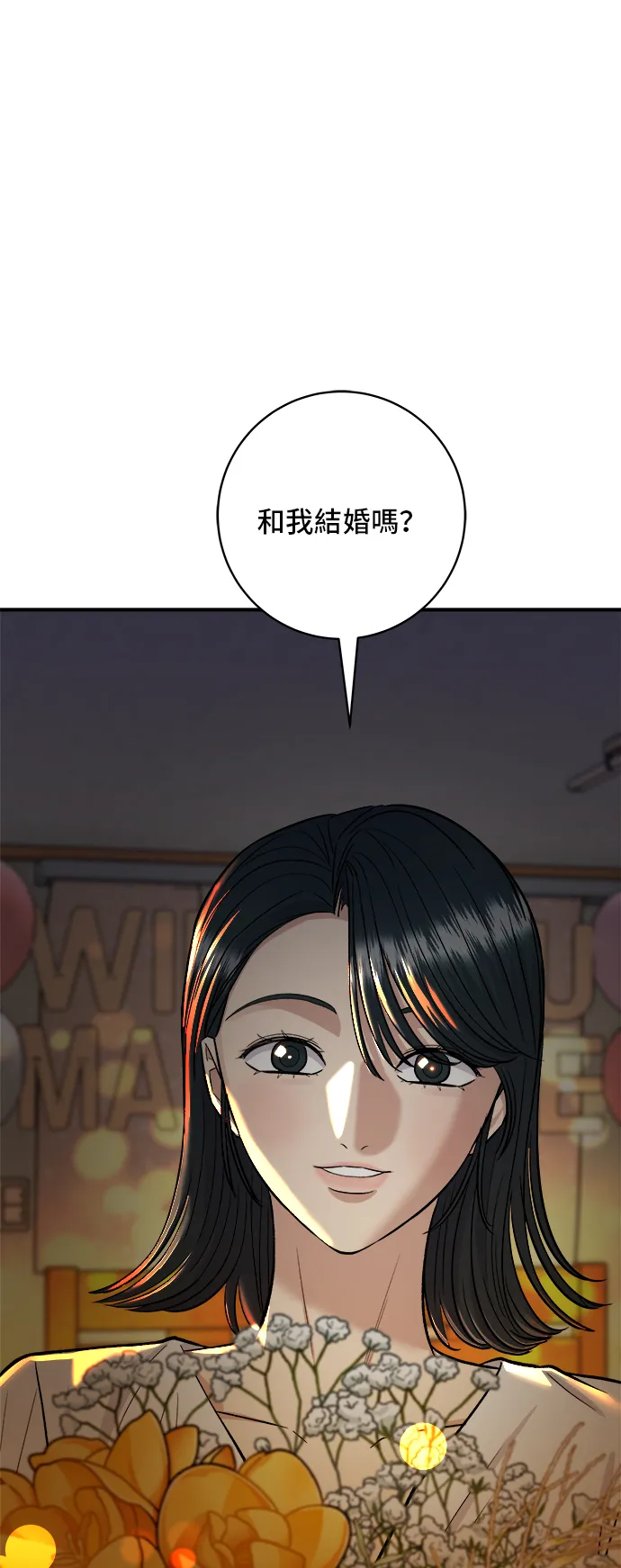 第147话 海带汤61
