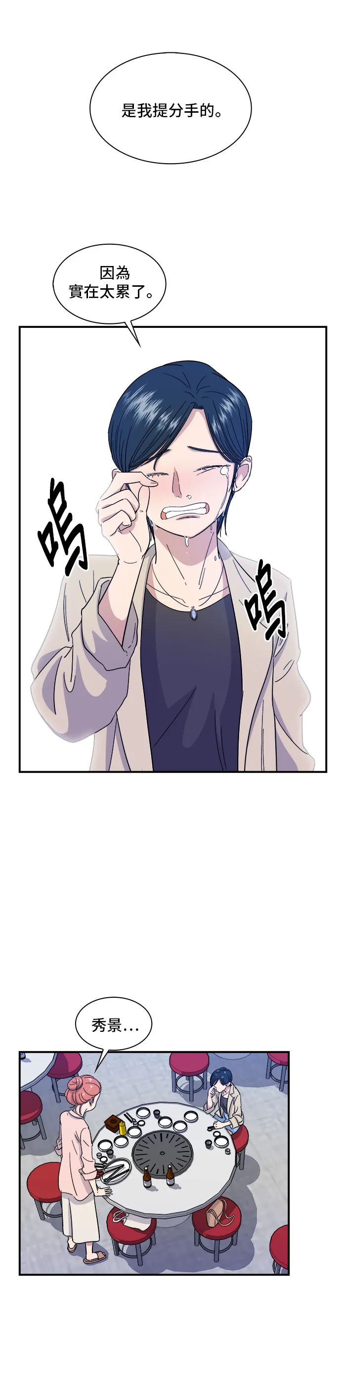 第3话 牛小肠7