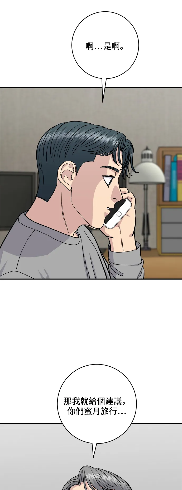 第163话 自助餐59