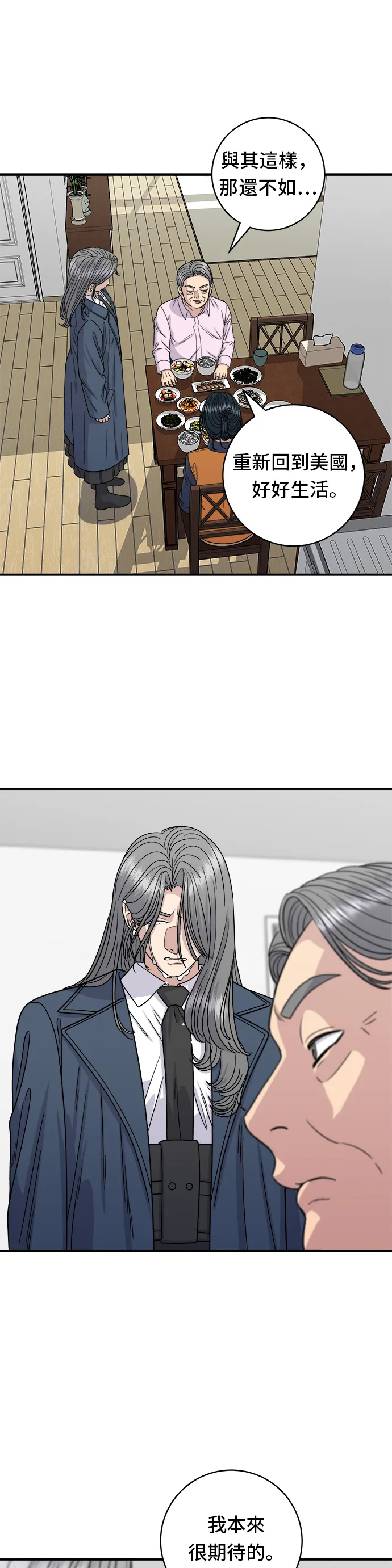 第99话 起司通心粉7