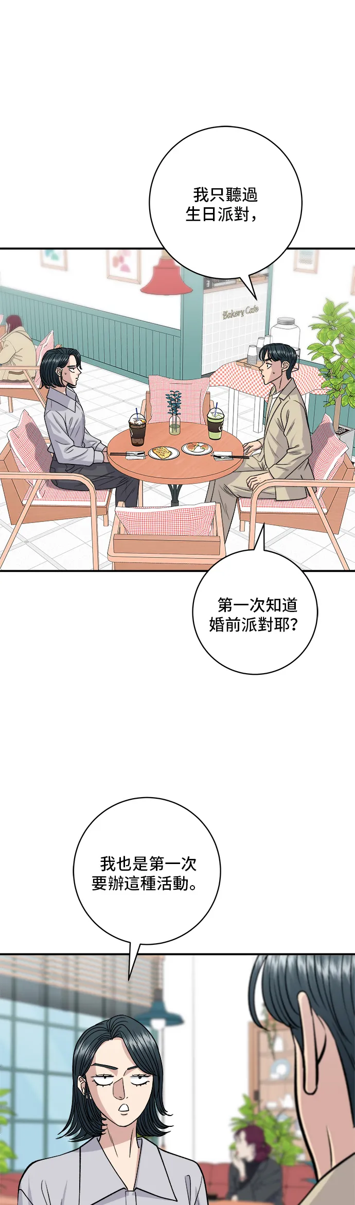 第135话 猪鼻子9