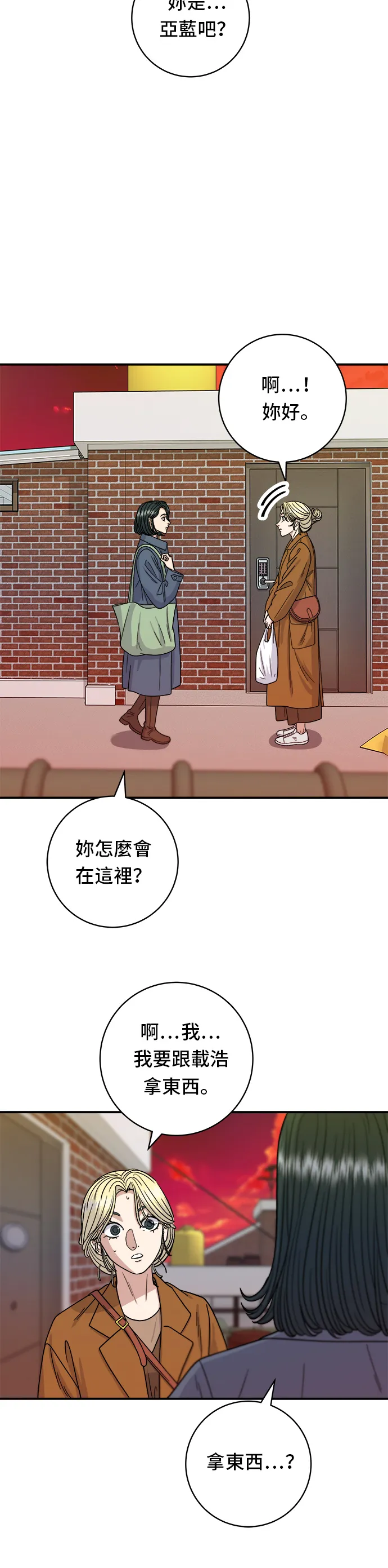 第73话 章鱼烧4