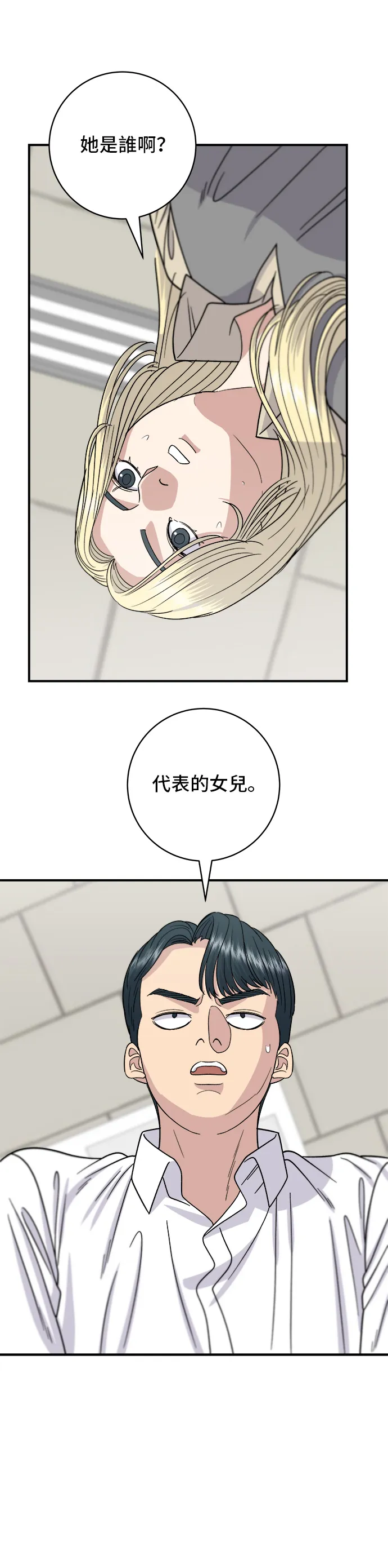第63话 鲍鱼粥14