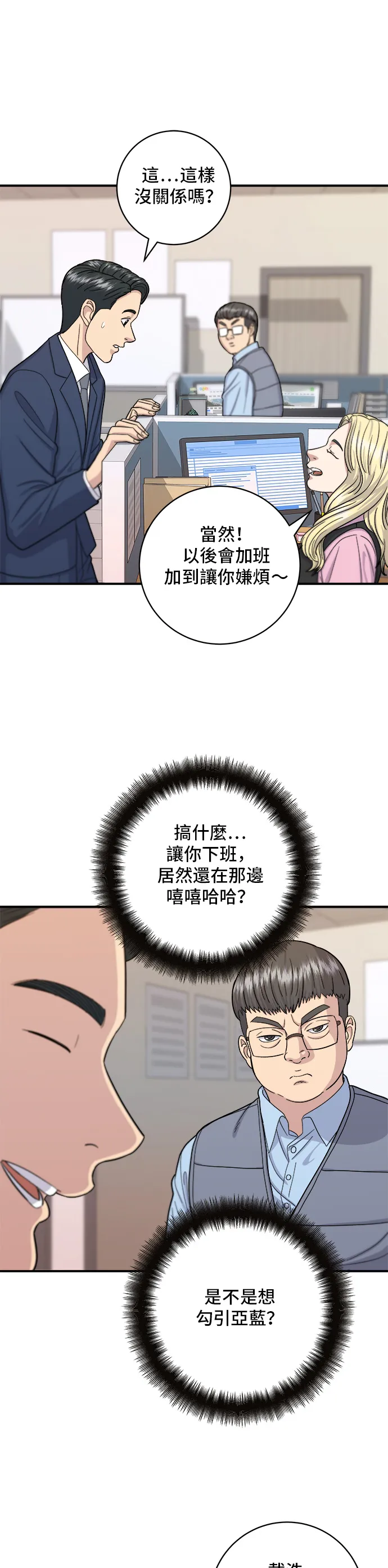第39话 烤牛肉21