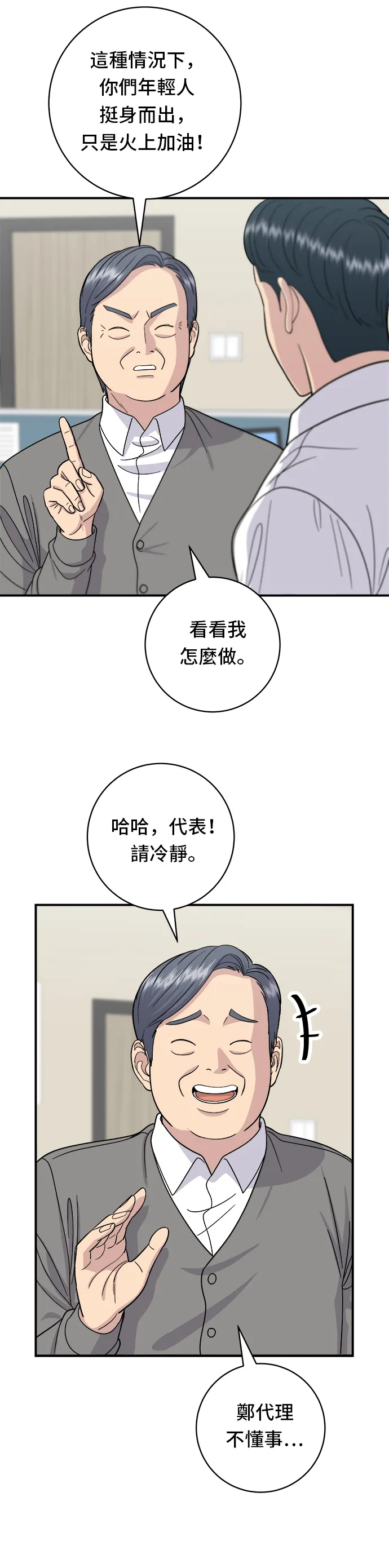 第46话 羊肉串6