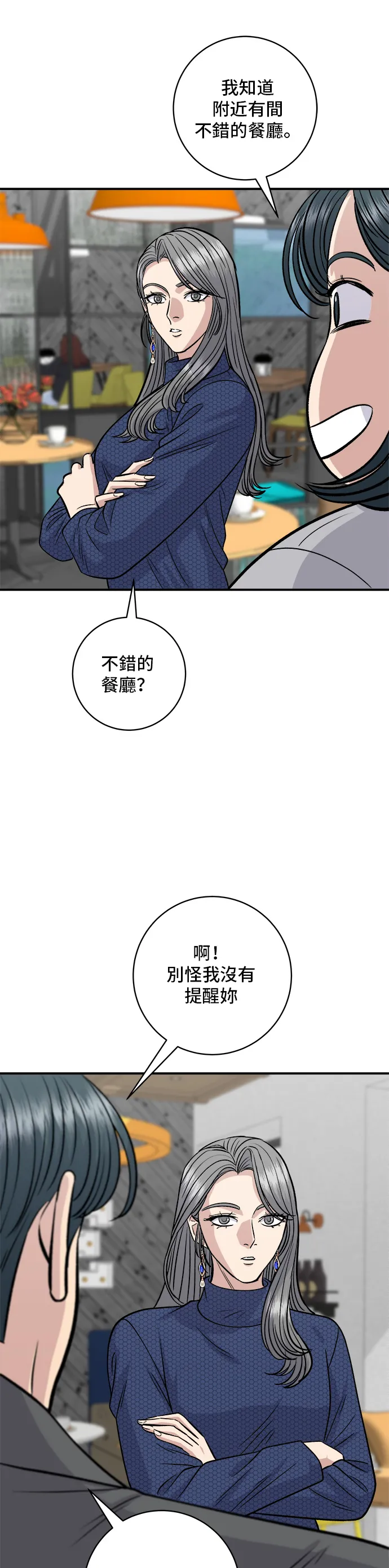 第130话 担担面11