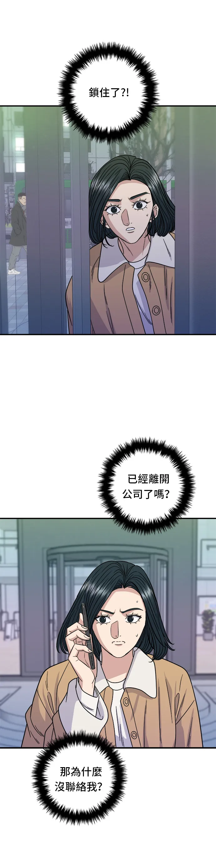 第95话 拌饭8