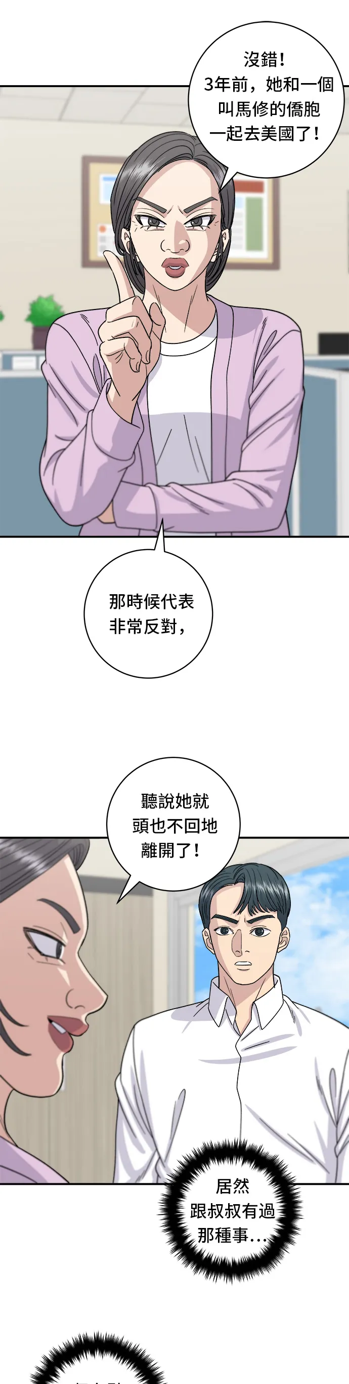 第63话 鲍鱼粥17