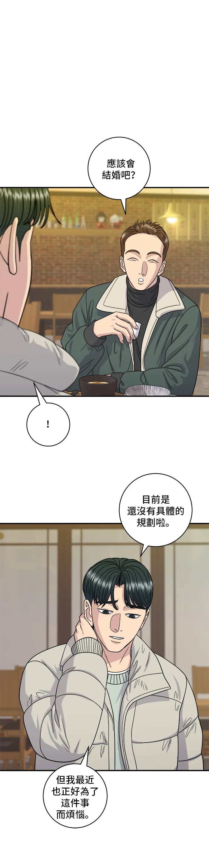 第113话 济州生大虾22