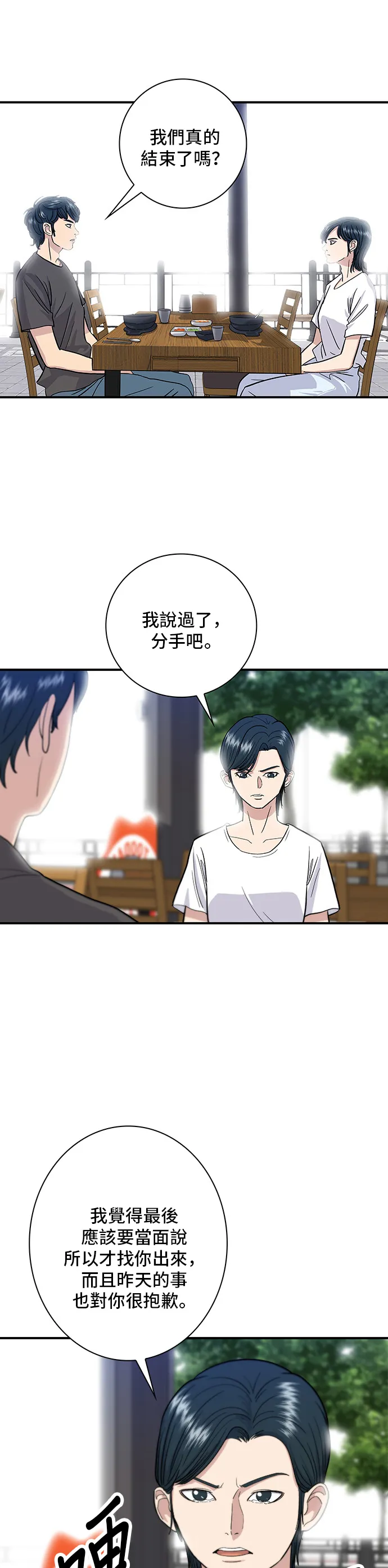 第9话 阿法奇朵1