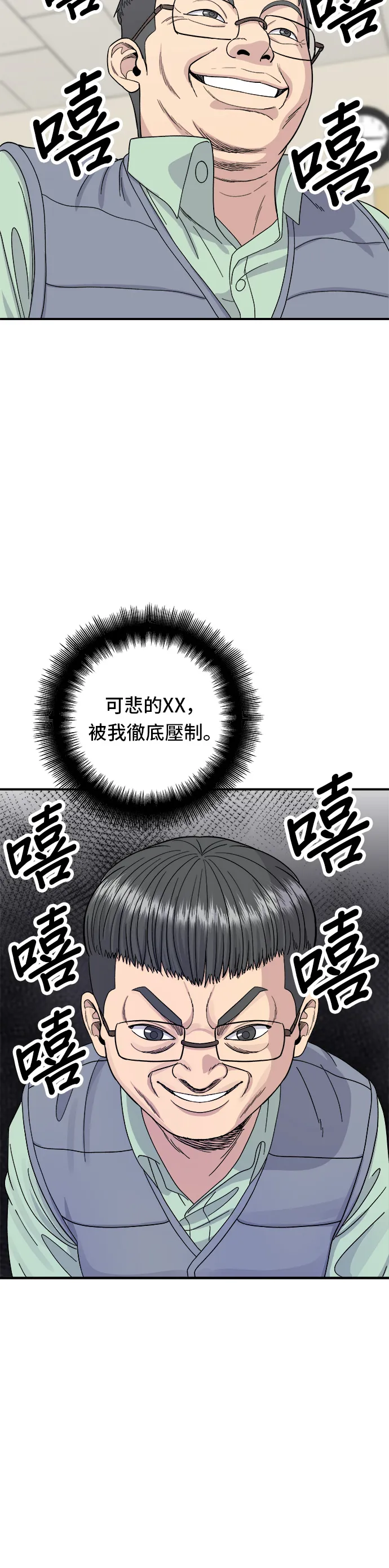 第41话 火腿与哈密瓜2