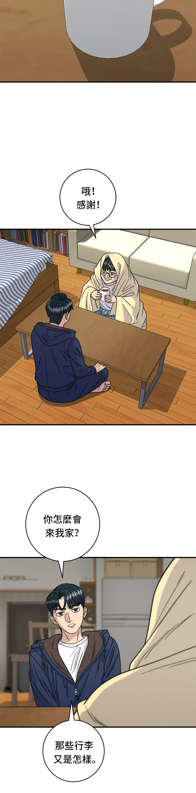 第83话 霍0套餐7
