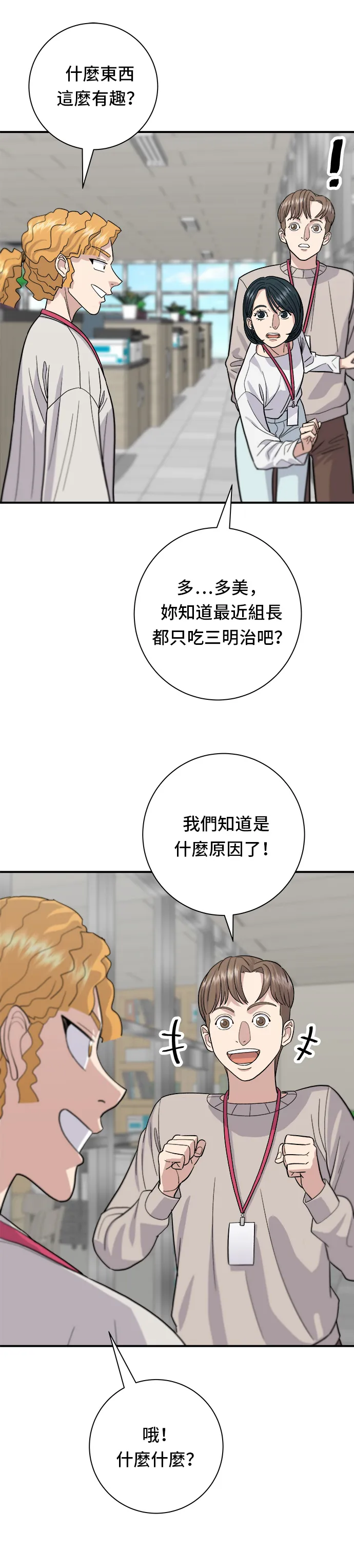 第30话 三明治23