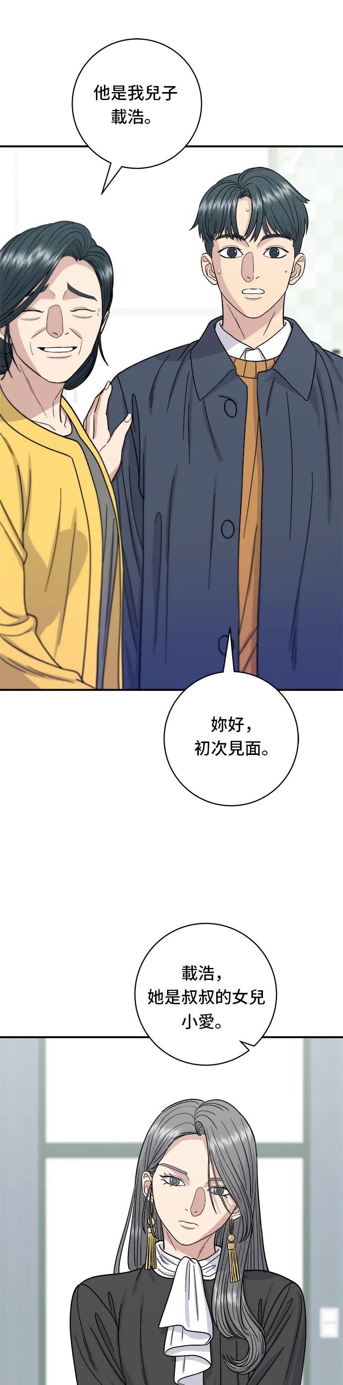 第60话 杯面和三角饭团11
