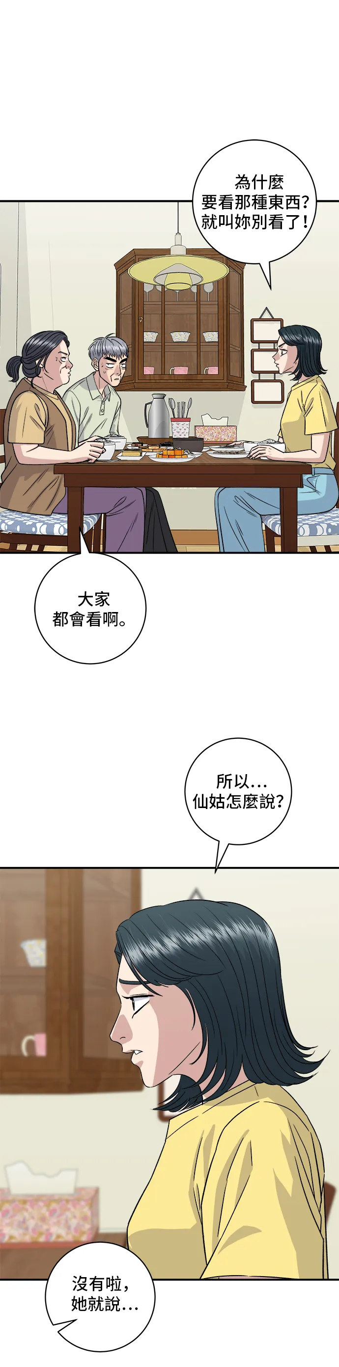 第157话 粥24