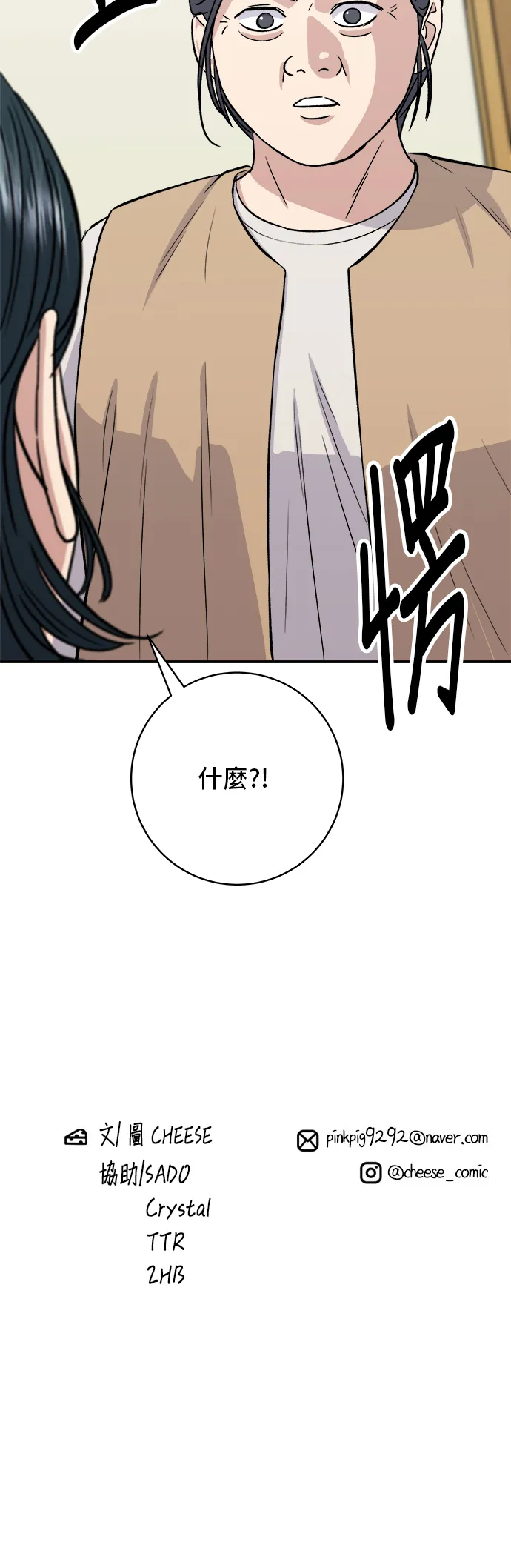 第157话 粥54