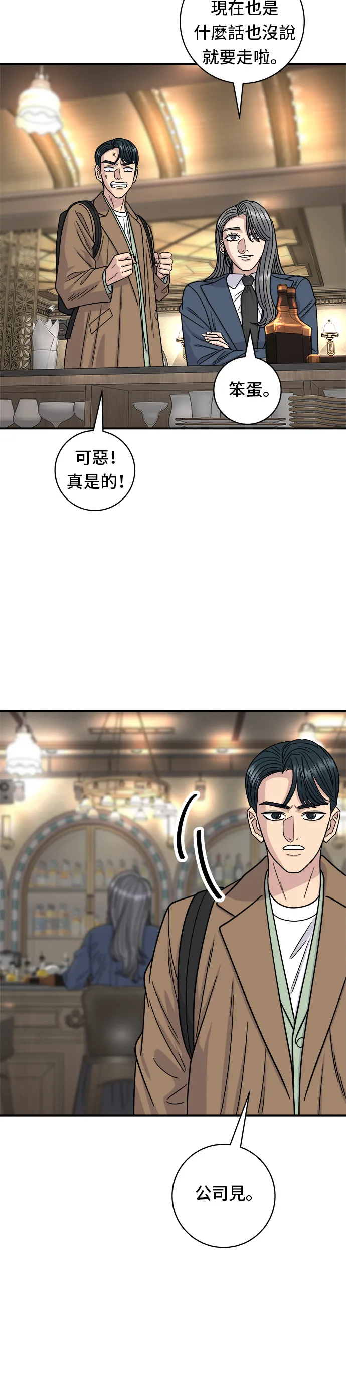 第100话 马铃薯起司热狗30