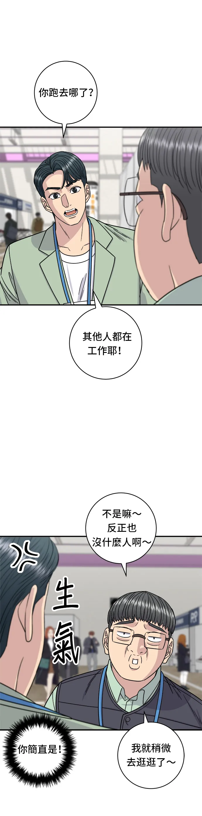 第97话 玉米浓汤，热巧克力22