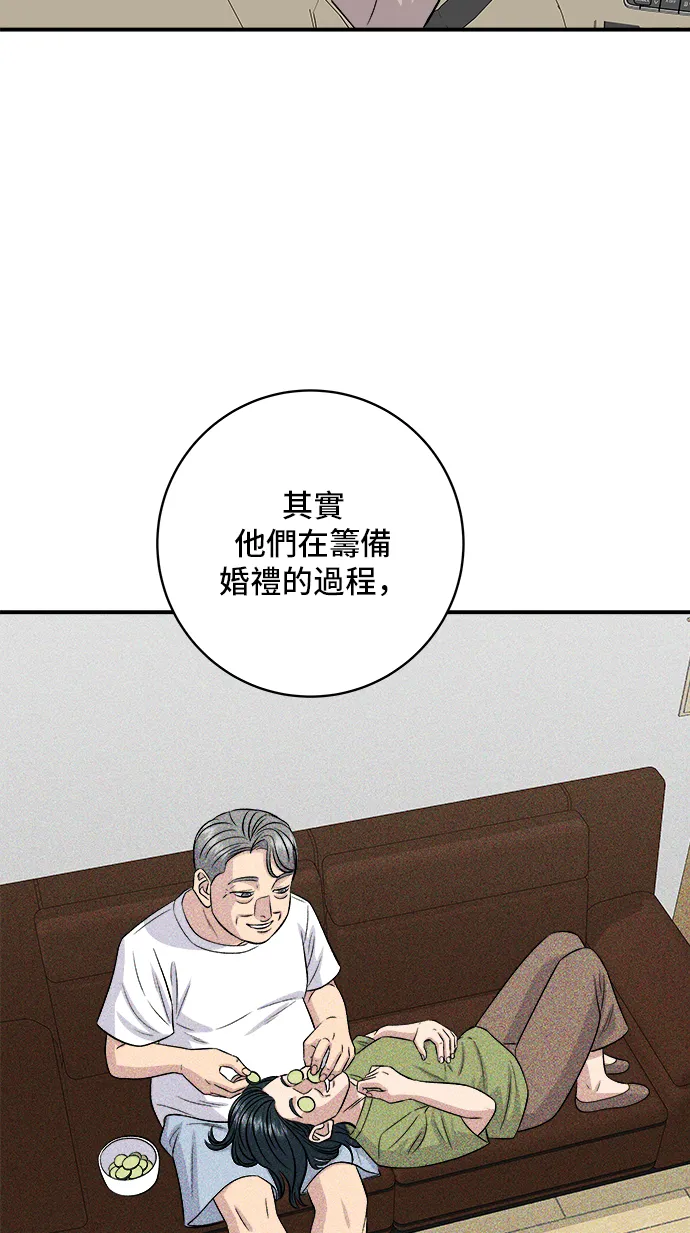 第166话 艾草大酱汤29