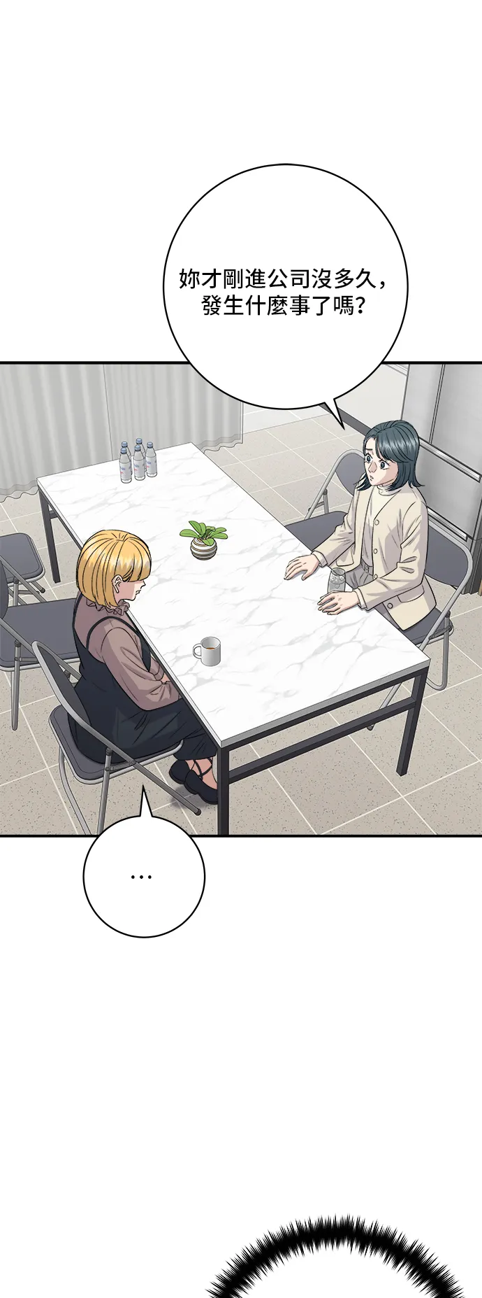 第170话 辣炒年糕加泡面49