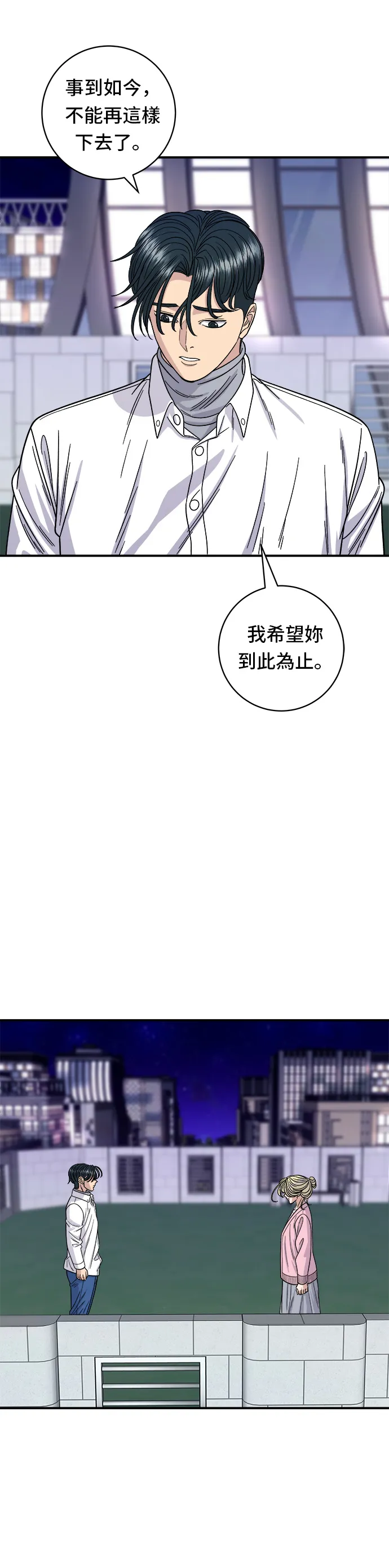 第93话 凉拌生牛肉5