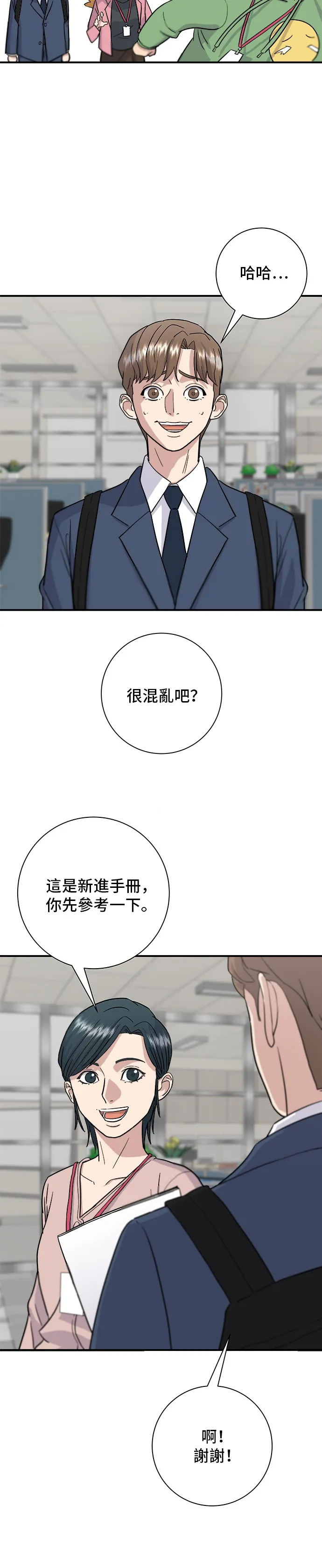 第16话 马卡龙6