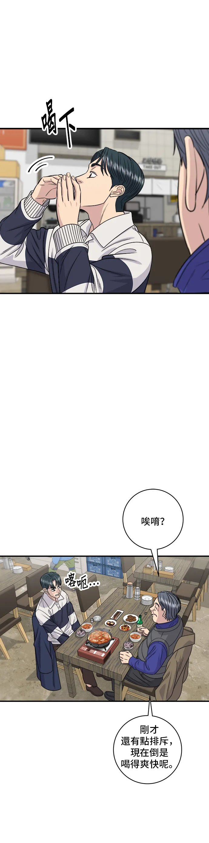 第119话 火腿泡菜锅24