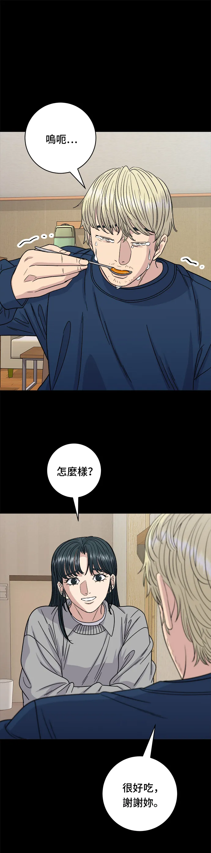 第94话 泡菜锅32