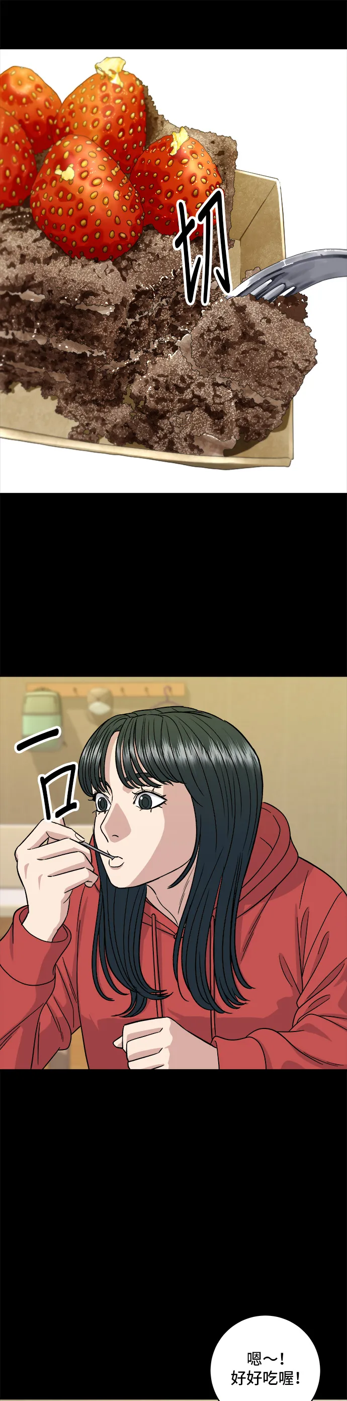 第108话 草莓巧克力蛋糕31